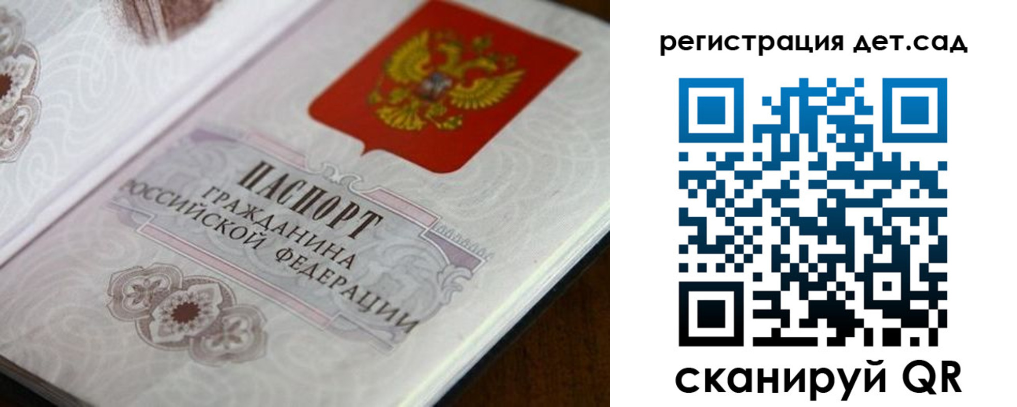 прописка для школы в Долинске