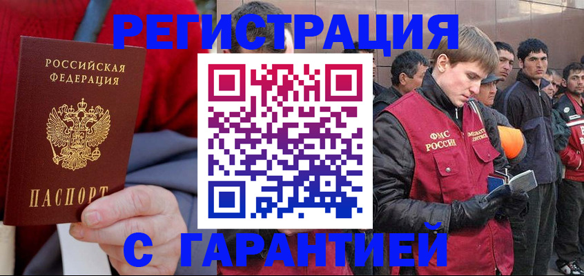 временная регистрация госуслуги в Долинске