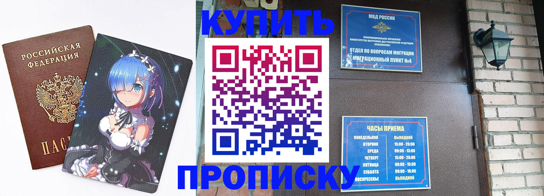 прописка паспорт в Долинске