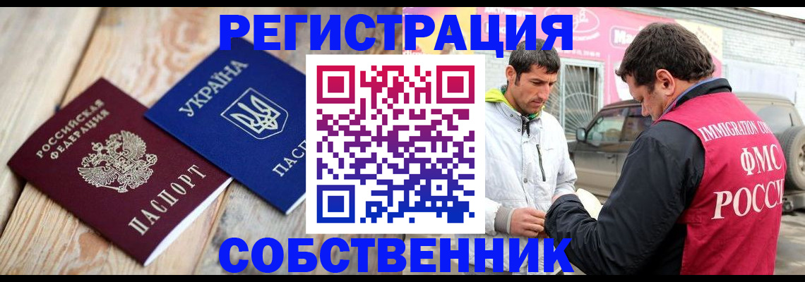 где прописаться в Долинске