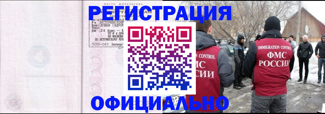 временная регистрация адрес в Долинске