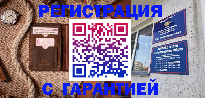 временная регистрация поиск в Долинске